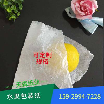 供应西北地区水果包装纸 白色雪梨纸分切25*25cm吸水防潮纸 tissue papaer