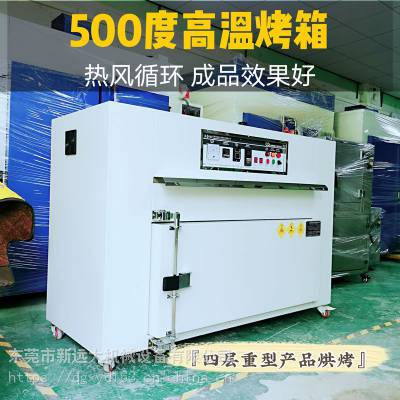 电热循环风烘箱恒温鼓风干燥高温烘箱 不锈钢或镀锌板烘炉