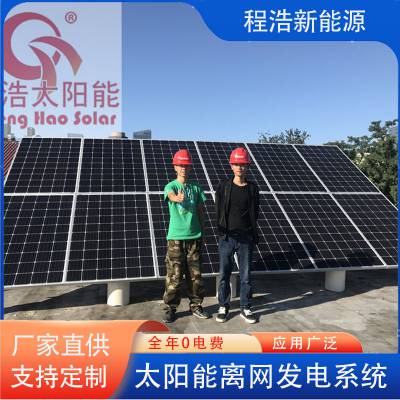 酒泉程浩供应北京3kw太阳能教学发电系统