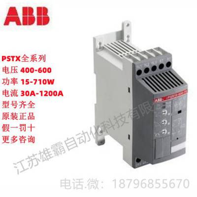 PSTX250-600-70 250A ABB PSTX系列全智型软起动器 10157680