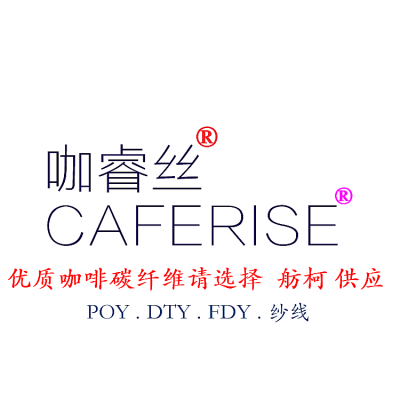 咖睿丝、咖啡碳丝、咖啡碳纱线、咖啡碳纤维、速干运动毛巾、浴巾