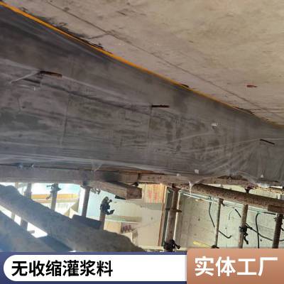 豆石型灌浆料 大骨料高强无收缩微膨胀 地基浇筑 混凝土结构加固