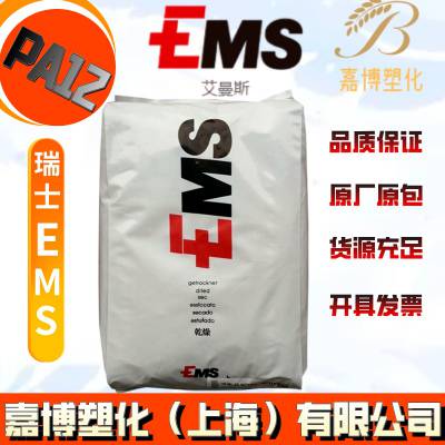 瑞士EMS PA12 Grilamid TR 90 NZ 高冲击·润滑·透明尼龙