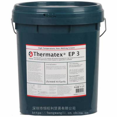 ӵʿEP3#֬ Caltex Thermatex EP 3 ֬