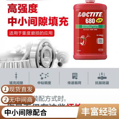 ̩680ֽ̳ˮLOCTITE***ǿ 250ml ɫҺ ɽϷ