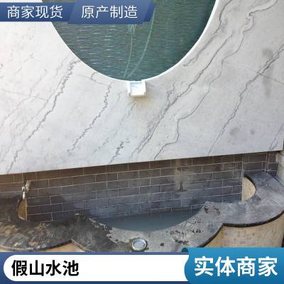 千层石假山施工制作 户外别墅花园水池水幕墙设计 一站式服务