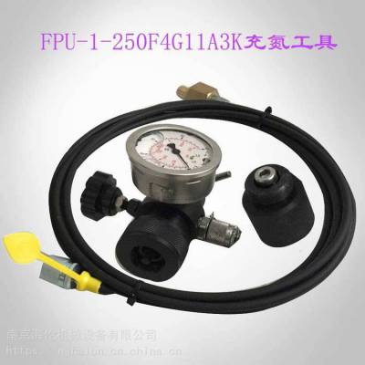 供应贝斯曼充氮工具FPU-1-250F4G11A3K，隔膜式蓄能器充气装置