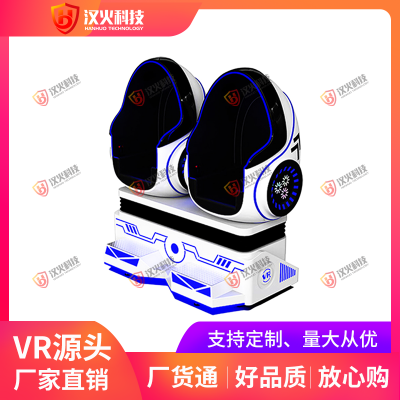 vr蛋椅-适配各行业软件-支持按需开发-VR设备厂家