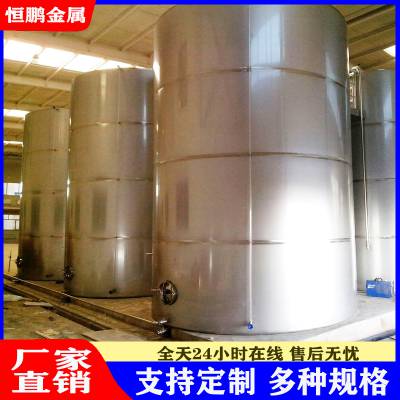 恒鹏 40吨食用油储罐 不锈钢立式储存罐 保温储油罐厂家