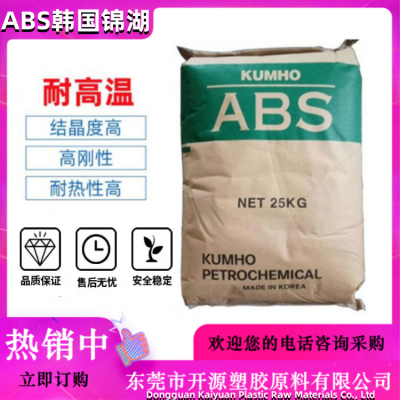 ABS 韩国锦湖 HAG5220 抗冲击 20%玻纤增强 汽车领域应用 工业用品