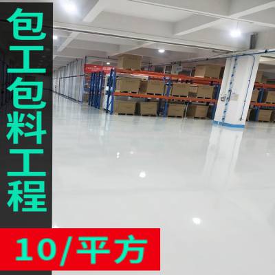 惠 东环氧地坪漆施工厂家 环氧树脂耐磨地面漆 车间绿色地板漆