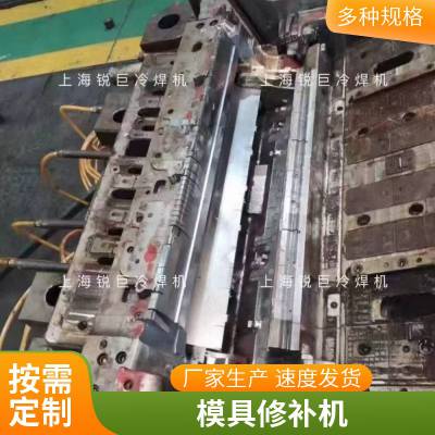 脉冲焊冷焊机不锈钢模具修补用220V 模具修补机 M18