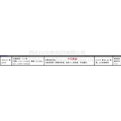 PH计型号:BJ25/PHS-3G库号：M242116