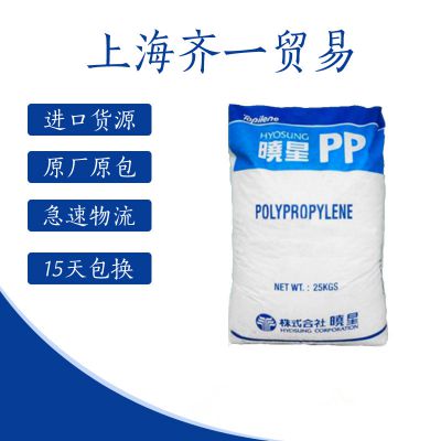 注塑级PP 韩国晓星 J340F 耐冲击 良好加工性 薄膜级