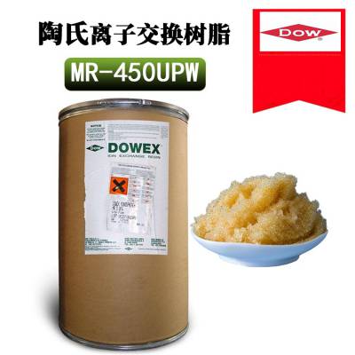 美国陶氏DOW MR-450 UPW混床超纯水抛光树脂 金属分离 ***