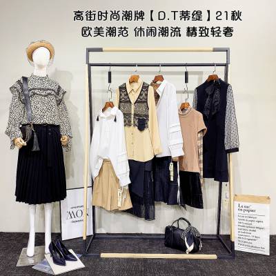 广东潮牌艾利欧同风格品牌【D.T蒂缇】21秋时尚女装 白领宝妈简约气质连衣裙 折扣女装品牌工厂批发