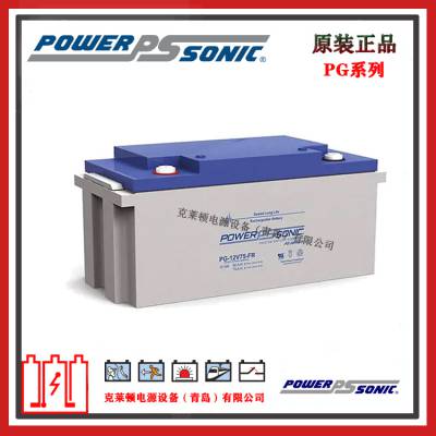 PowerSonicPG-12V75-FR 12V75AHǦάVRLA