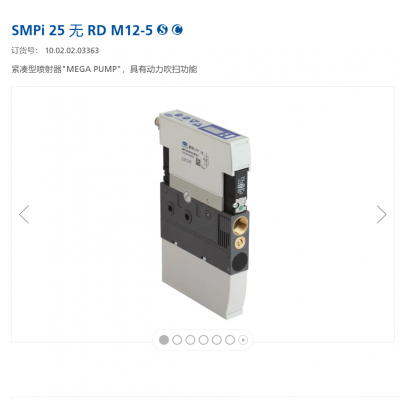 SMPi 25 NO RD M12-5紧凑型喷射器10.02.02.03363