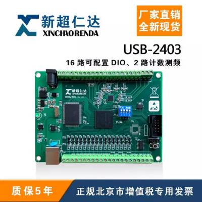 USB-2403 24λ¶Ȳɼ֧1·ȵģʽ6·ȵżģʽ