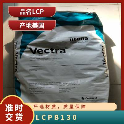 LCP ˹ B130 ߸ ǿ Ե ҵ粿 Ӧ