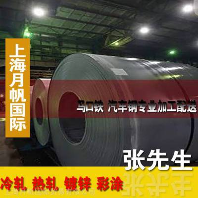 GS 93032-3 LAC210Y310T-DP 宝钢股份 冷轧镀锌全规格供应