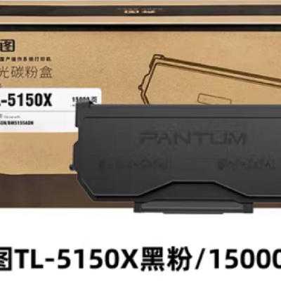 PANTUM TL-5150X ͼڷ15000ҳ