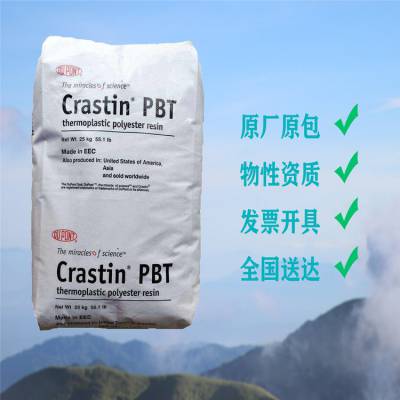 美国低粘性PBT Crastin S600F40 NC010 本色颗粒阻燃 脱模剂 抗应力