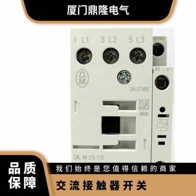 (EATON)ڽӴDILM9-1024V50/60HZ 湩Ӧ