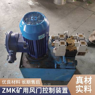 ZMK-127矿用风门自动控制装置 液压电动矿用门厂家