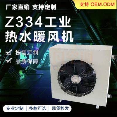 S334工业热水暖风机- 防爆8GS热水工业暖风机-升温散热快