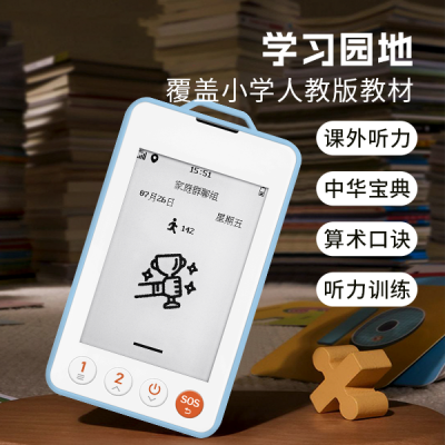 投资新蓝海，锐目星新款墨水瓶电子学生证，合作中小学校，智慧校园一体化