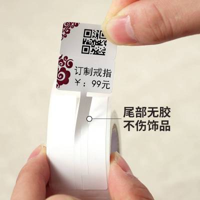 间隔胶不干胶标签纸 防水光银异形广告自粘贴纸沐浴露化妆品标贴