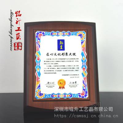 形象大使牌 摆办公桌奖牌 小牌匾定制 免费设计印LOGO