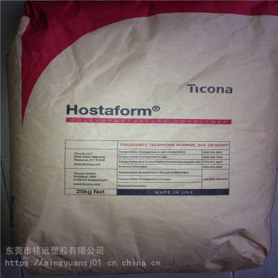 TICONA PA66 美国泰科纳 7523-2AM 原产原包