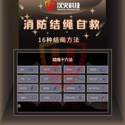 南京汉火VR科普教育设备,模拟灭火器