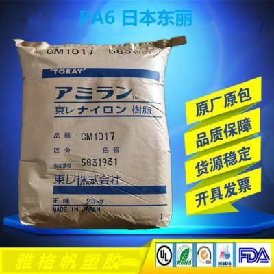 PA6 日本东丽 1011G-45 注塑级 45%玻纤增强 耐高温 汽车领域