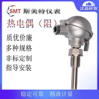 PT100热电阻传感器 B级 三线制 1.6MPa -50℃～150℃