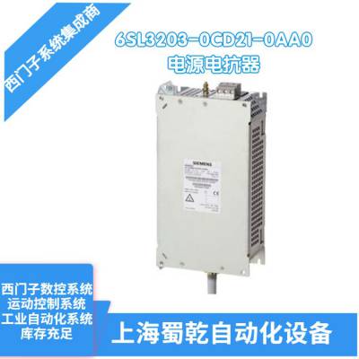 西门子电源电抗器6SL3203-0CD21-0AA0 用于功率模块FSB 2.2 和 3.0kW