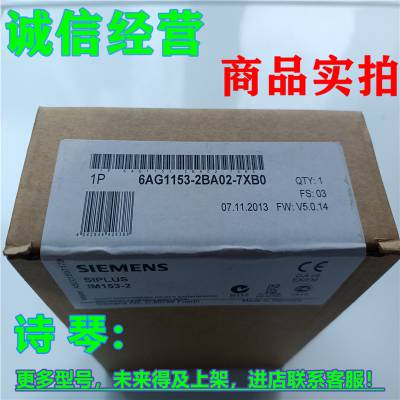 1P 6AG1153-2BA02-7XB0西门子接口模块6AG11532BA1O7XBO现货