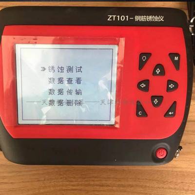 ZT101型钢筋锈蚀仪 中拓科仪 混凝土墙 梁 柱内钢筋的锈蚀率测试