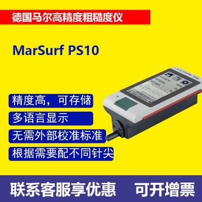 德国马尔mahr粗糙度仪MarSurf PS10检测表面光洁度便携式测量仪器