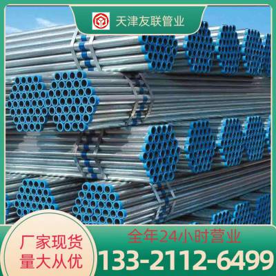 天津钢管 镀锌管 友发正大 利达品牌 DN40 1.5寸管 全国发货