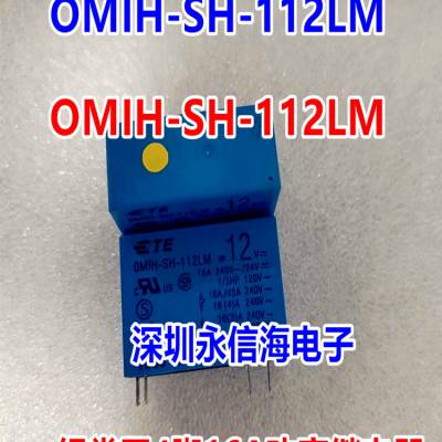 供应OEG电磁功率继电器OMI-SH-112DM OMI-SS-212DM LM 音响功放显示器6脚