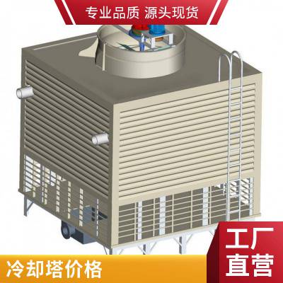 闭式冷却塔 中央空调配套 水循环降温 全国发货冷却塔