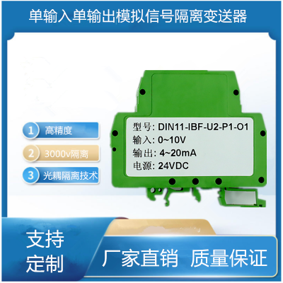 0-2.5V转0-24V负载200MA/300MA比例阀驱动器、电流驱动隔离转换器