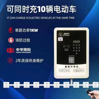 电动车智能扫码刷卡充电插座充满自动断电超负荷自动检测充电器