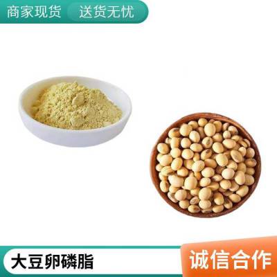 大豆卵磷脂 唐正生物免费寄样 食品级 营养剂 含量***