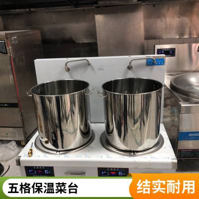 陆丰不锈钢快餐保温台 工人职工食堂商用四格五格分餐台