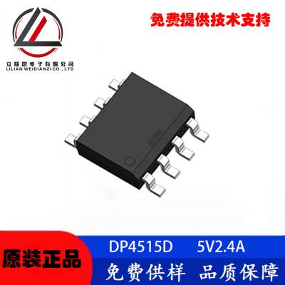 ΢DP4515DԴоƬ5V2.4A