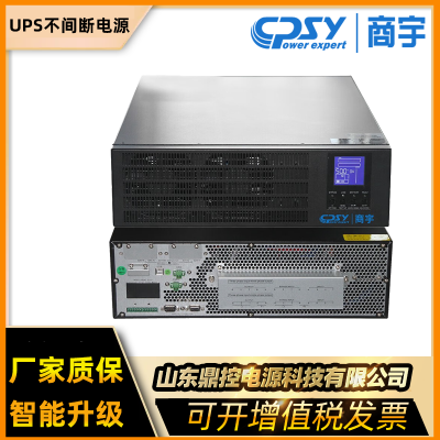 CPSY商宇HP1103B高频UPS不间断电源3KVA2400W标机内置蓄电池更换